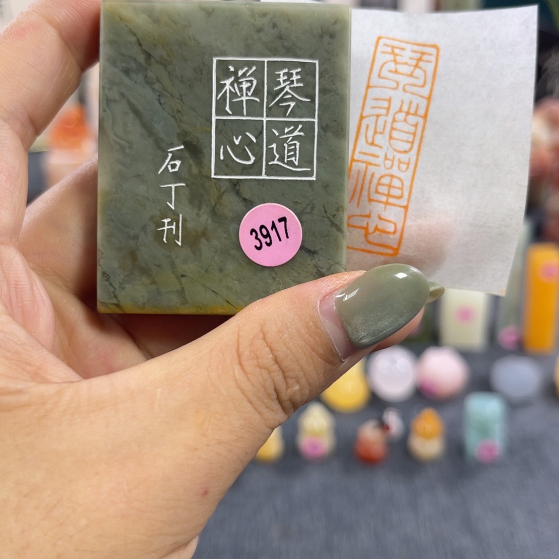昌化石印石3917包邮包刻