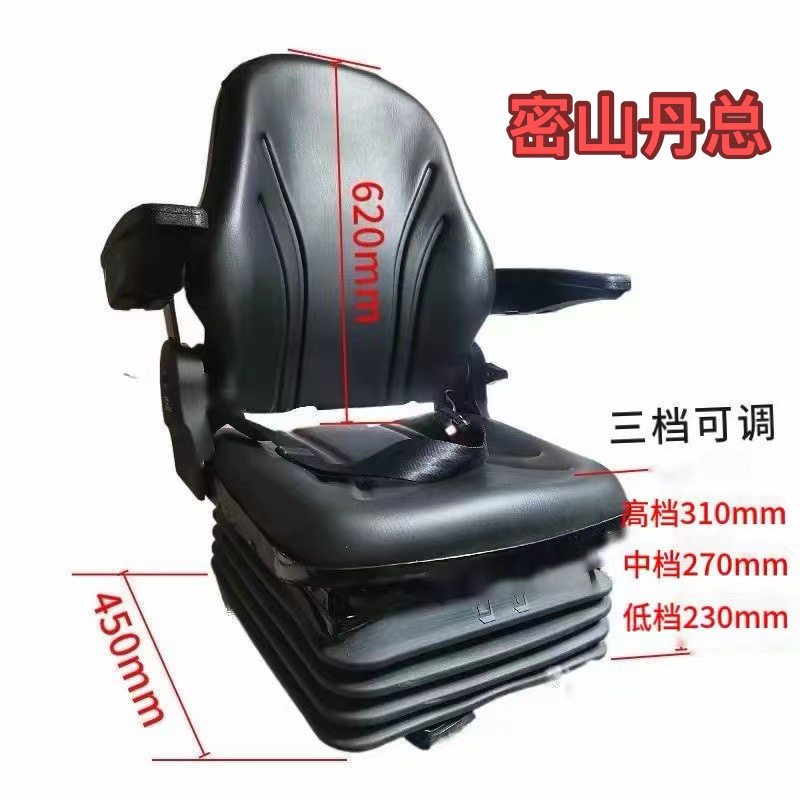 拖拉机高端舒适座椅，适合所有车型安装使用
