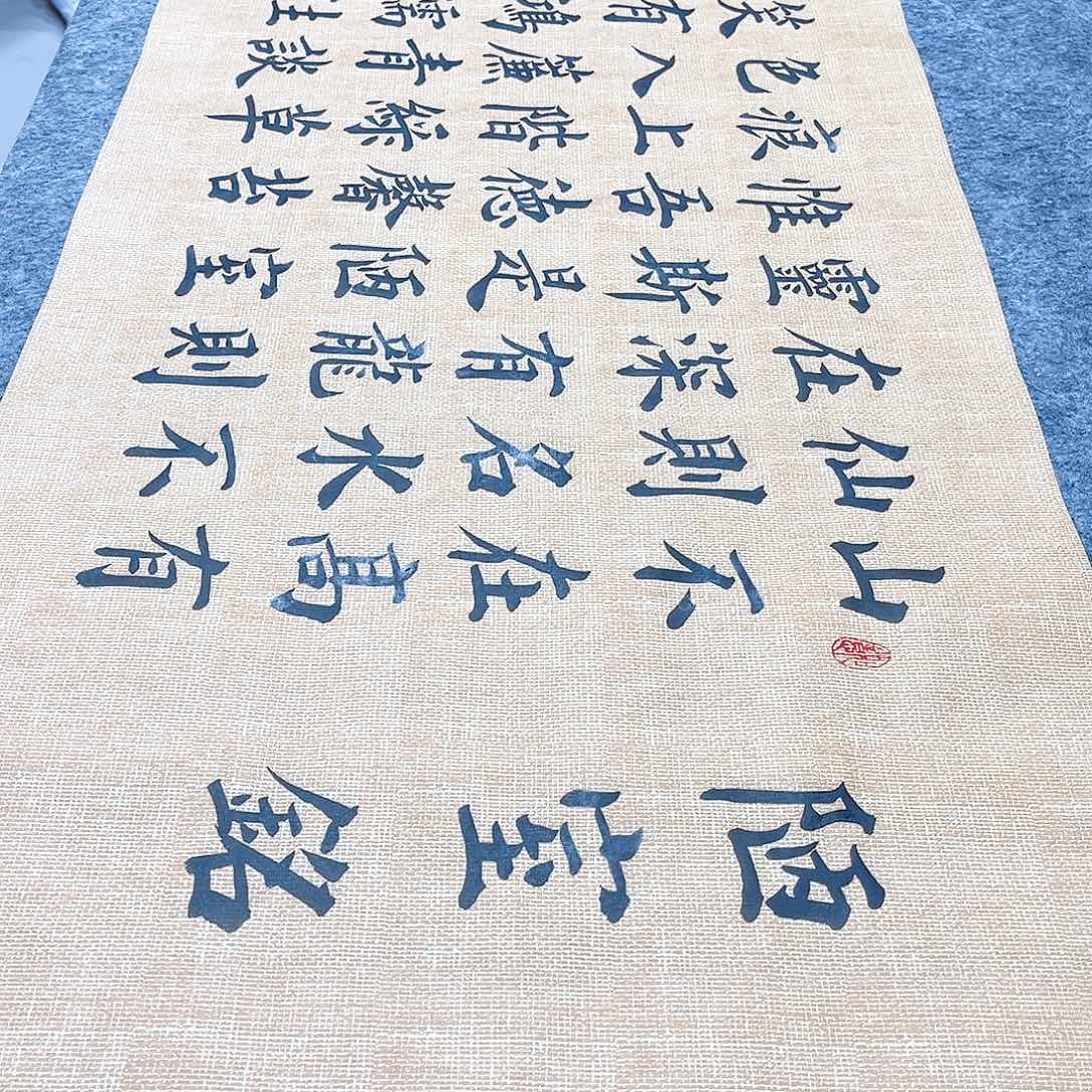 书法宣纸陋室铭中书协雷伟老师欧体楷书