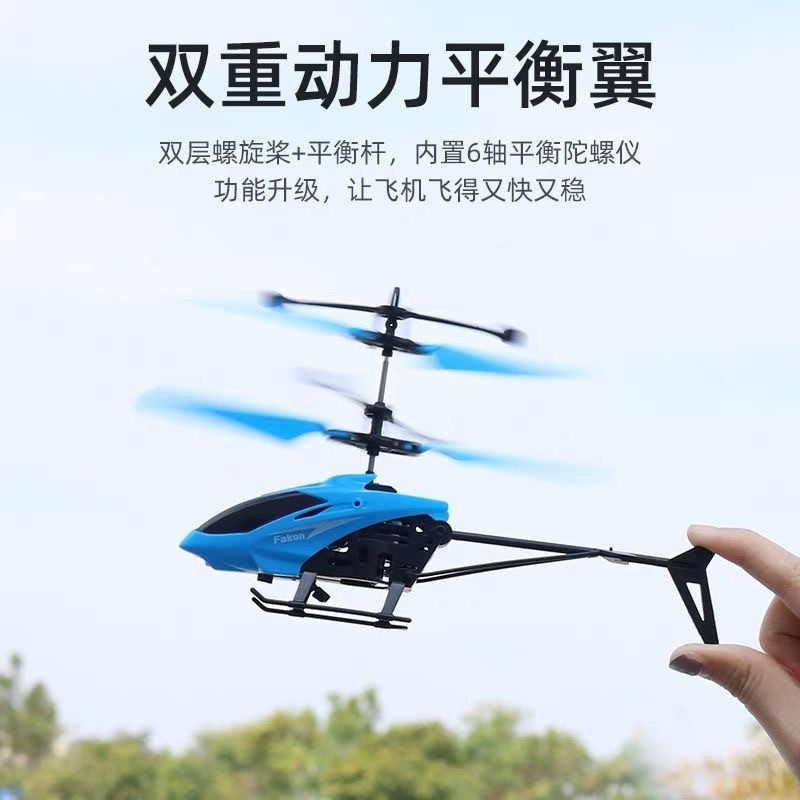 【耐摔】感应遥控飞机直升机小型无人机飞行器航模型男孩玩具