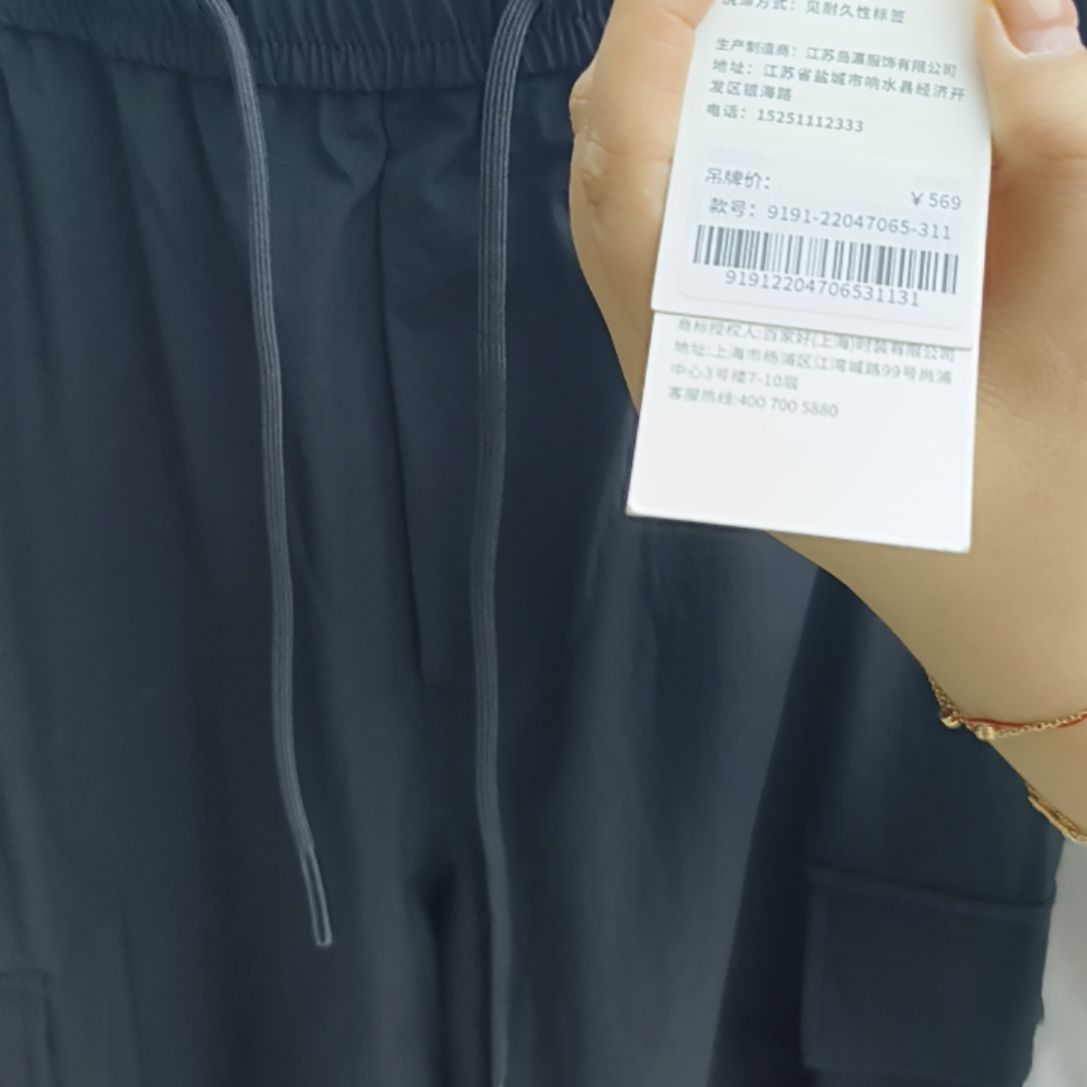 裤子速干面料180尺寸