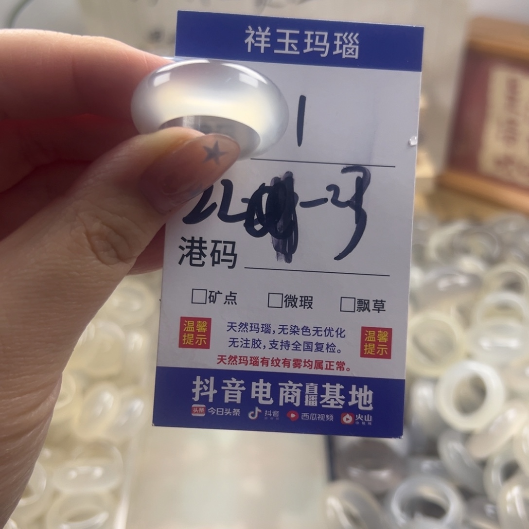 玛瑙/玉髓合金戒指