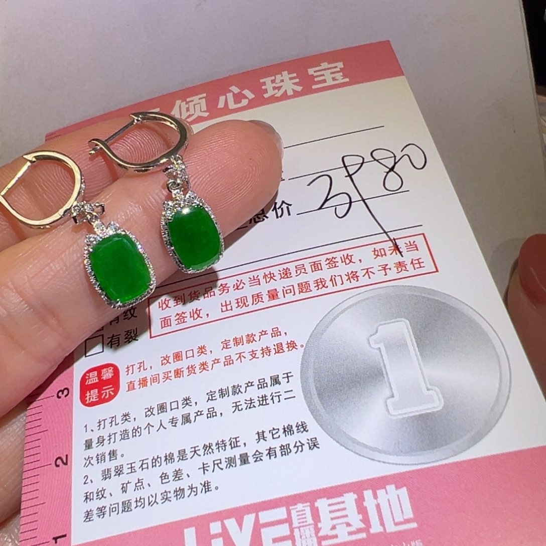 翡翠颈饰18K金镶嵌耳环