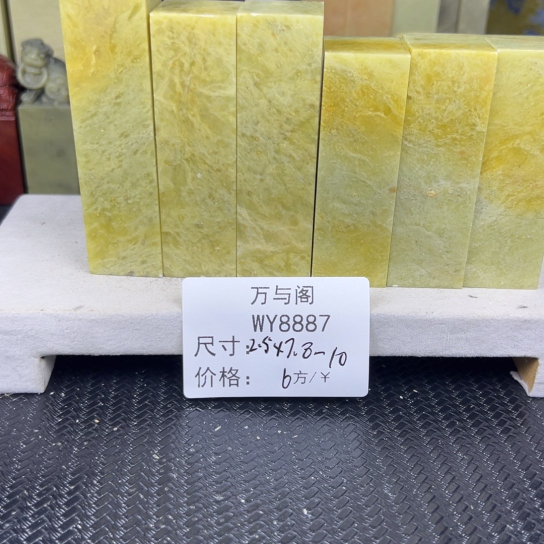 河***斋青田石青田石印章