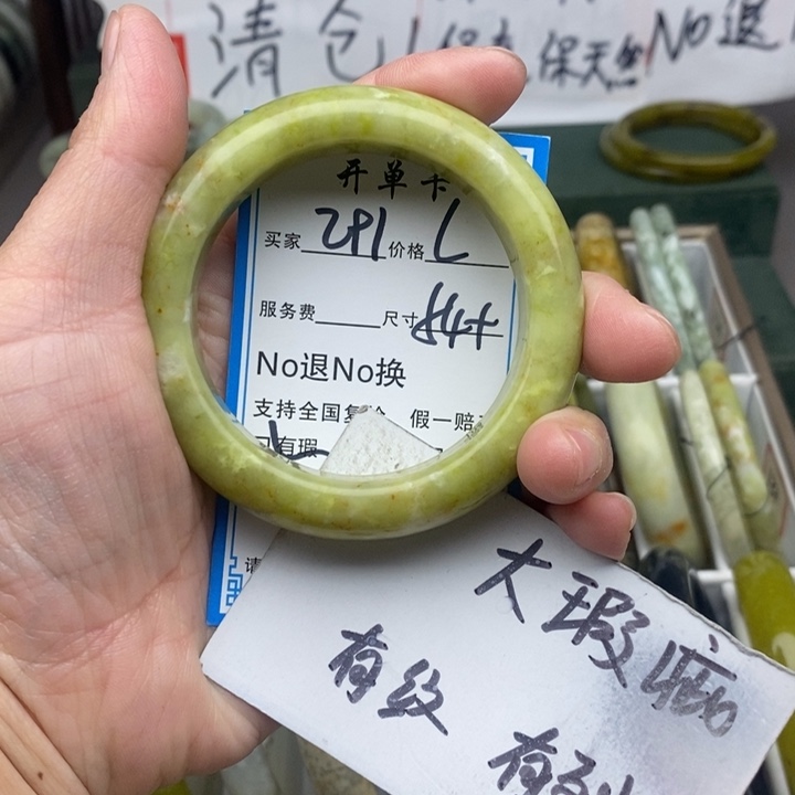 蛇纹石玉未镶嵌手镯