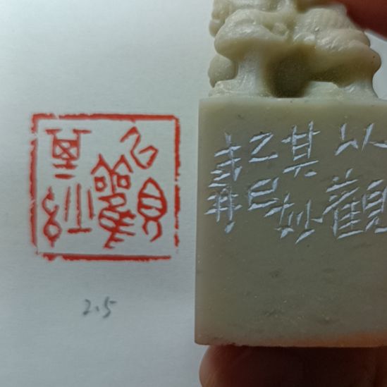 直播间成品闲章优惠价！