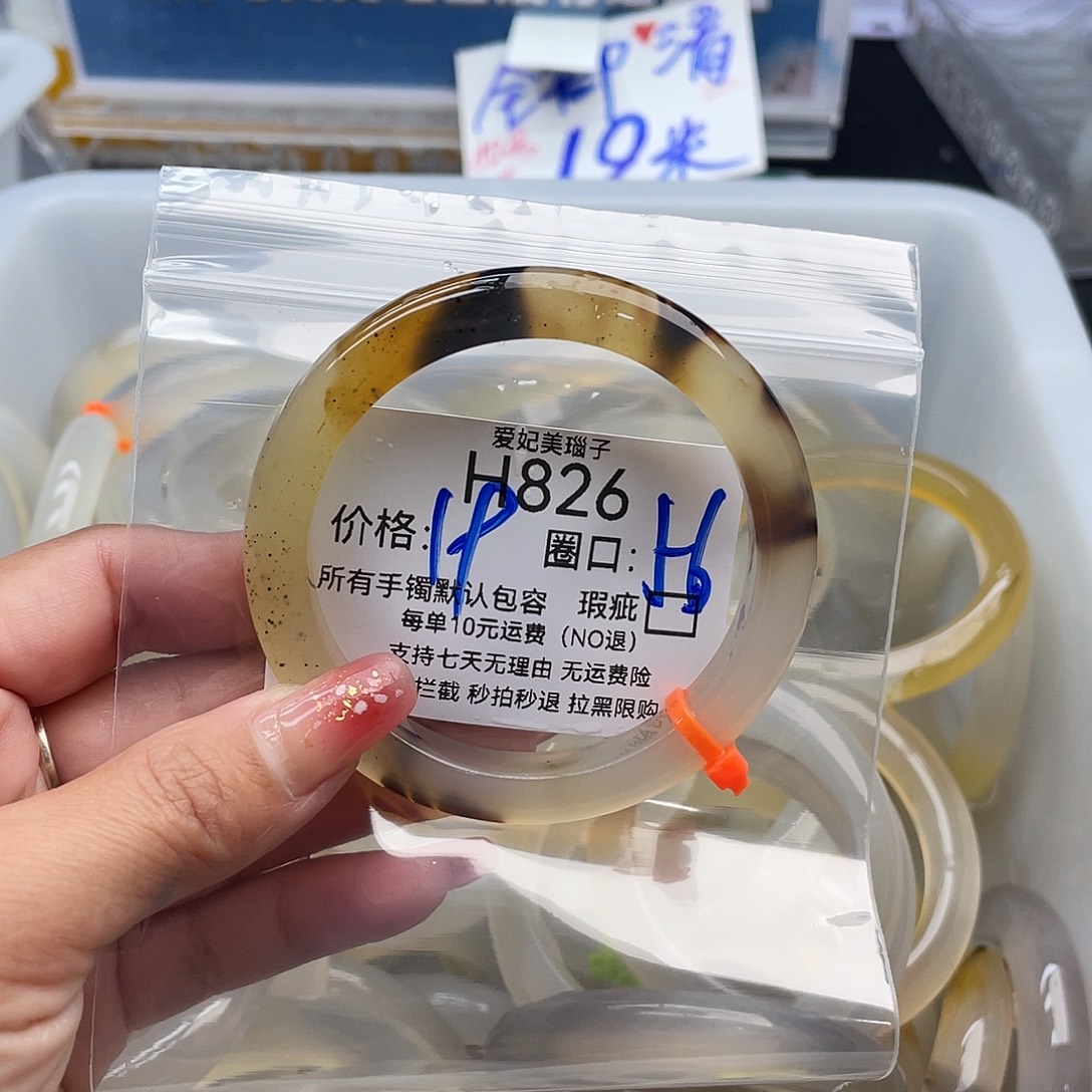 伊***杨玛瑙/玉髓未镶嵌手镯826