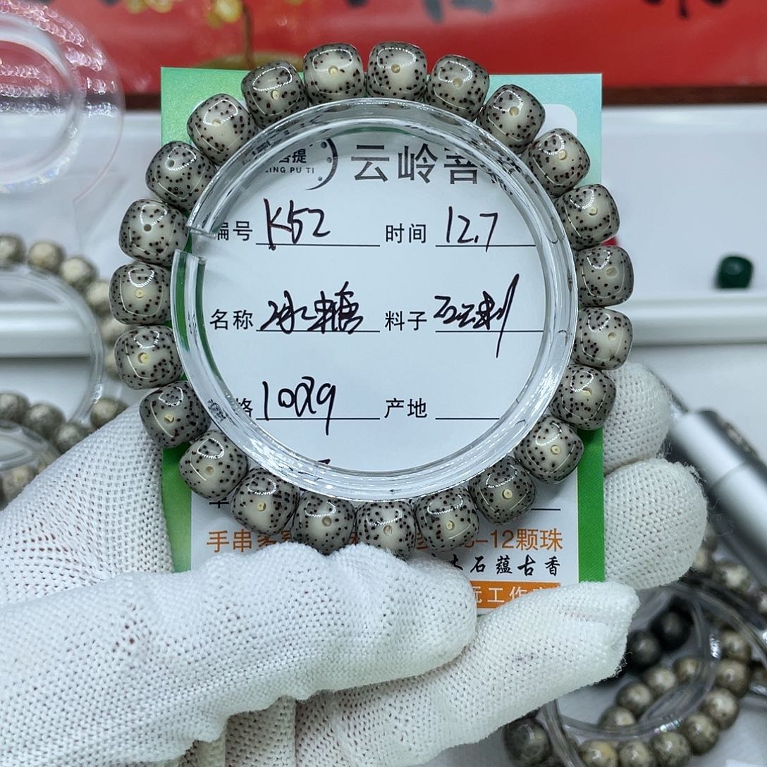 嗯***对吊坠星月菩提52冰糖