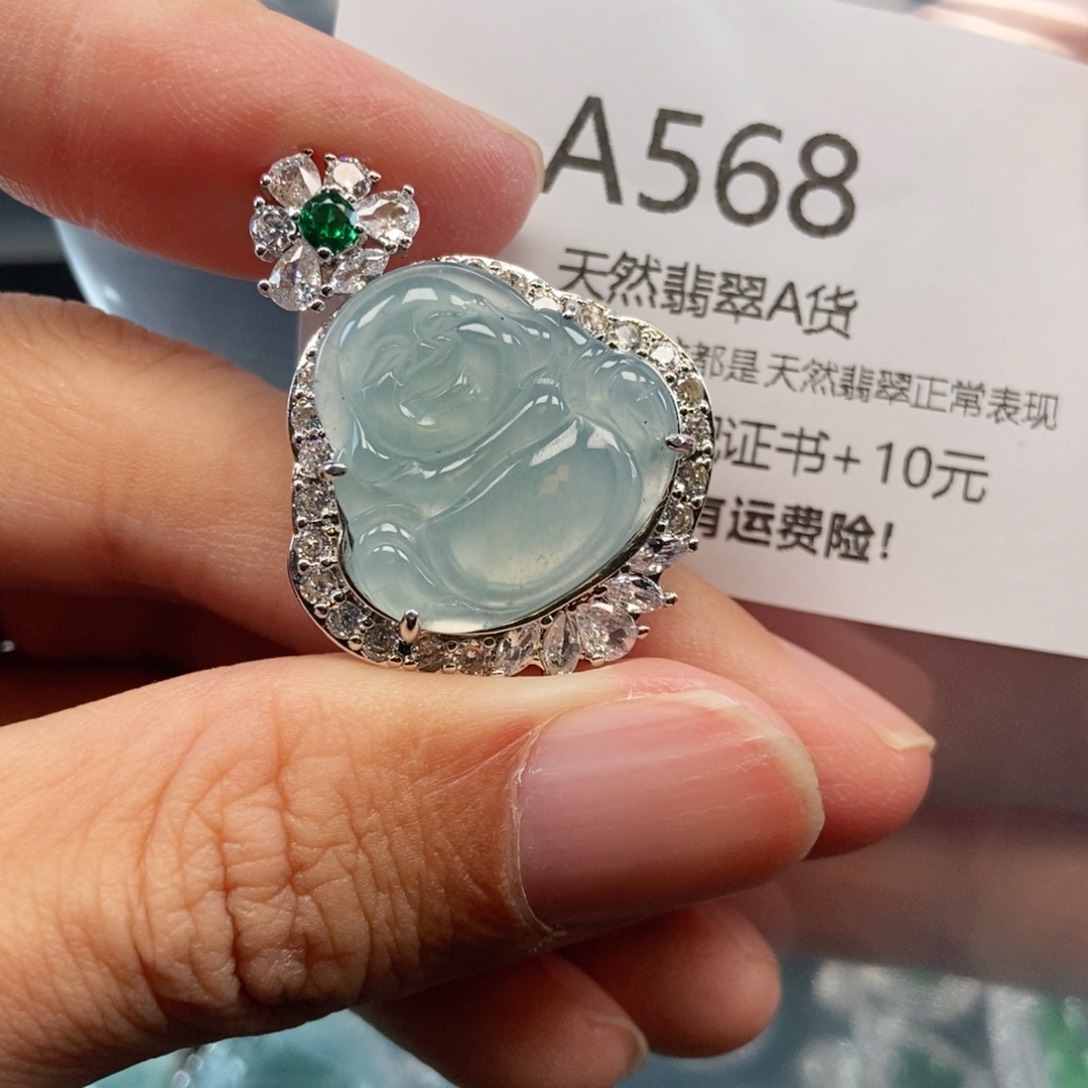 【闪购商品】翡翠吊坠(不含链)未镶嵌