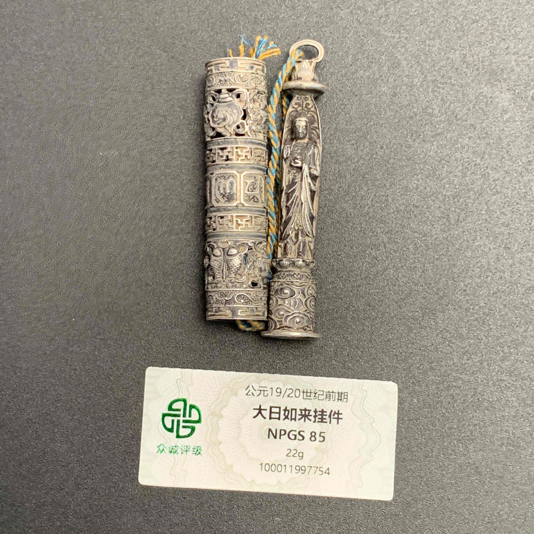19世纪·大日如来银挂件22g（含绳）WSX97754