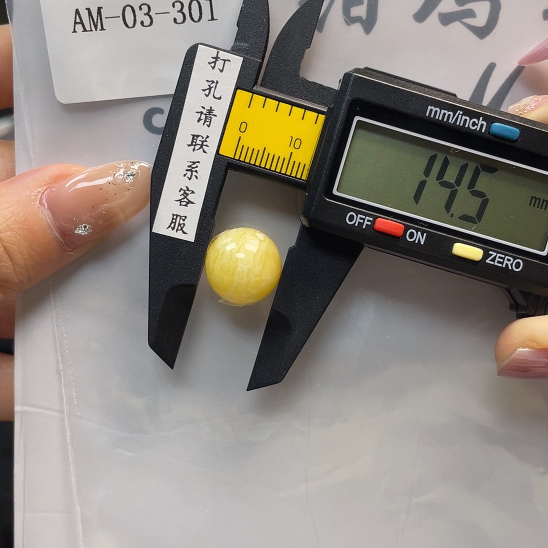 定制琥珀未镶嵌打孔后不退换