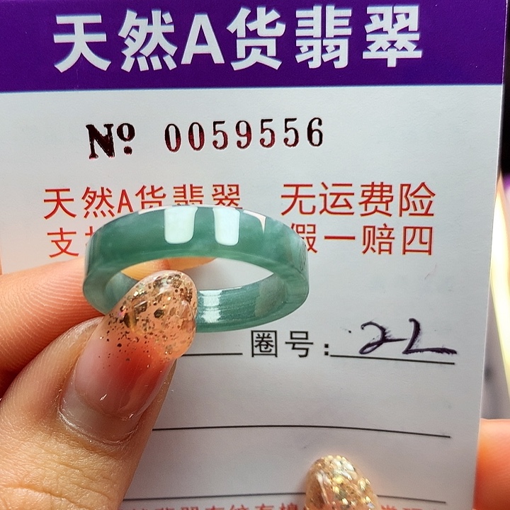 翡翠戒指未镶嵌拉派