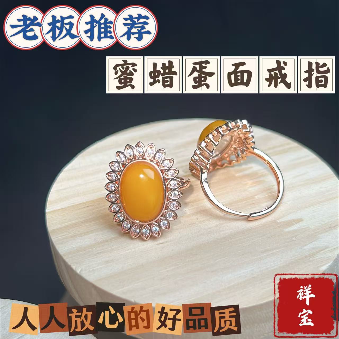 天然保真  时尚甄选款蜜蜡蛋面戒指