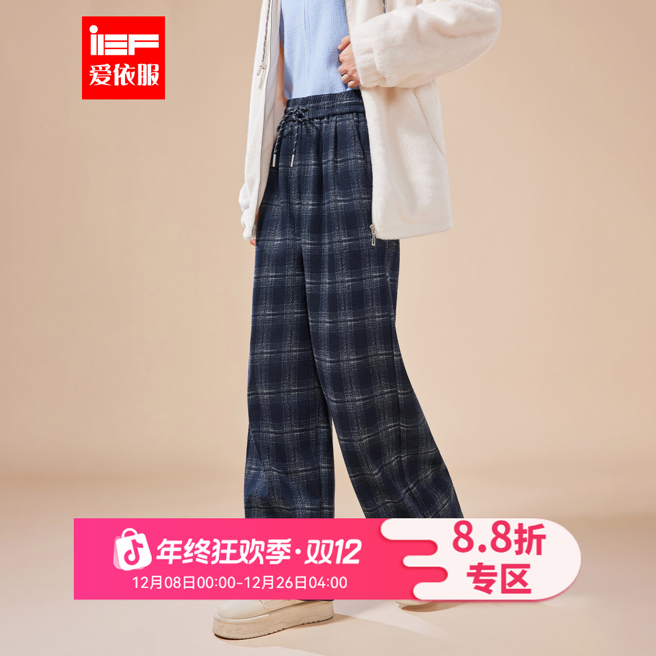 IEF/爱依服2025冬季新款格纹休闲通勤气质加绒保暖百搭阔腿裤