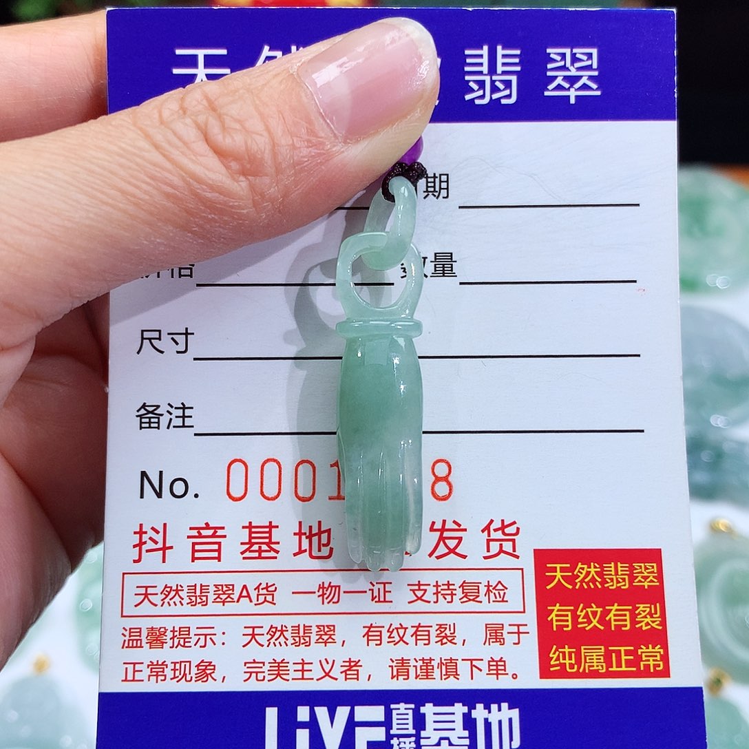 翡翠颈饰未镶嵌翡翠吊坠