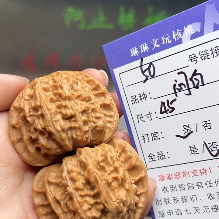 吊坠文玩核桃核桃50