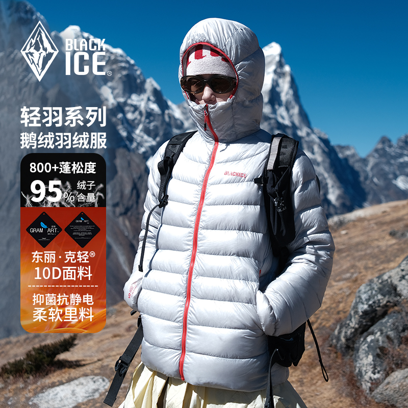 BLACK ICE/黑冰800蓬户外连帽保暖鹅绒轻薄排骨羽绒服女款8610
