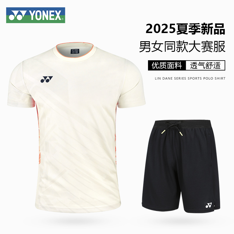2025大赛服YONEX尤尼克斯羽毛球服男款国家队大赛款球迷短裤短袖