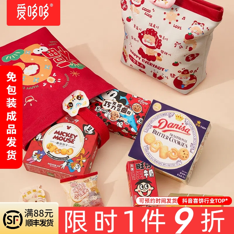 爱哆哆喜饼满月结婚礼生孩子满月酒周岁宴百日宴喜糖伴手礼套盒