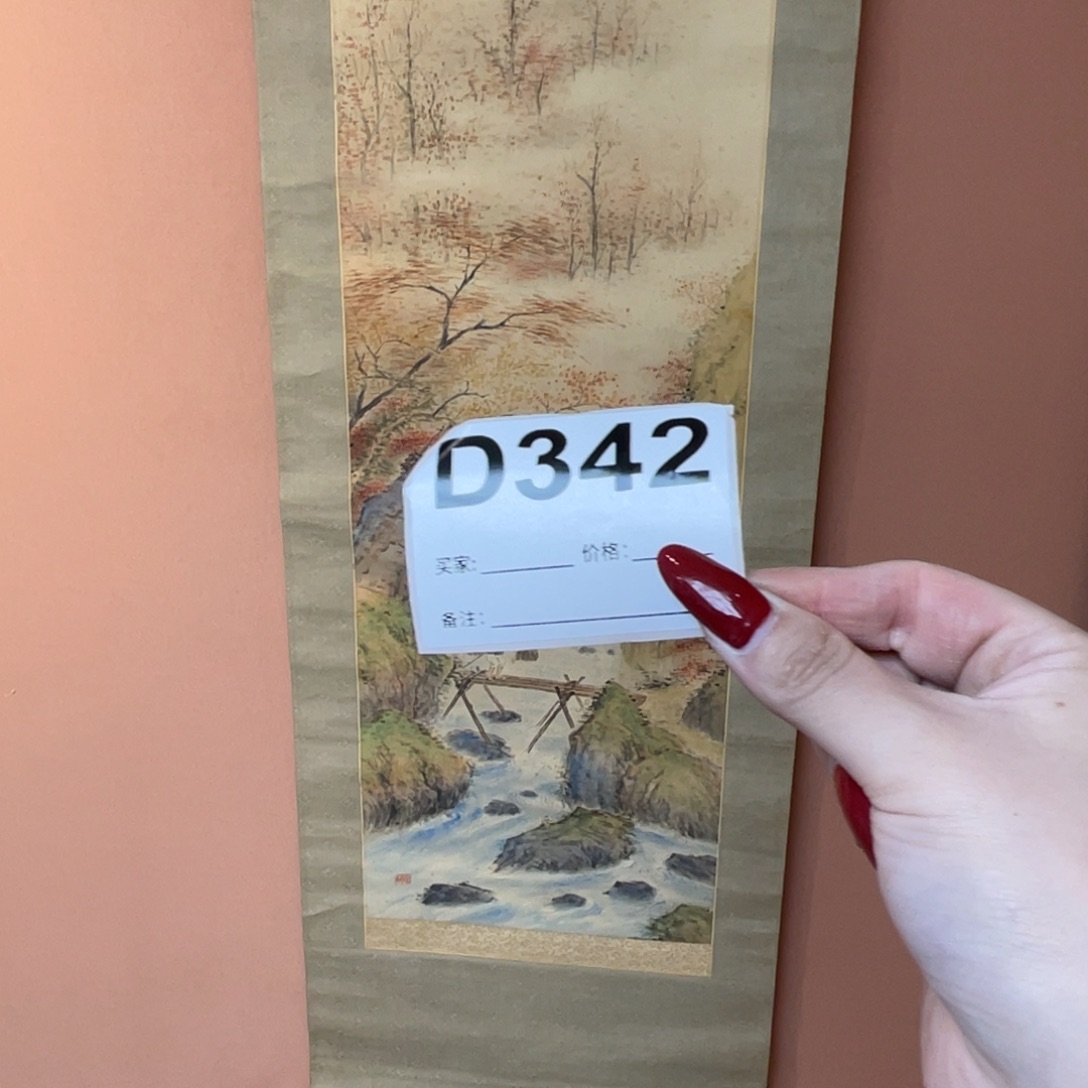 金***坤书法回流老画不退不换