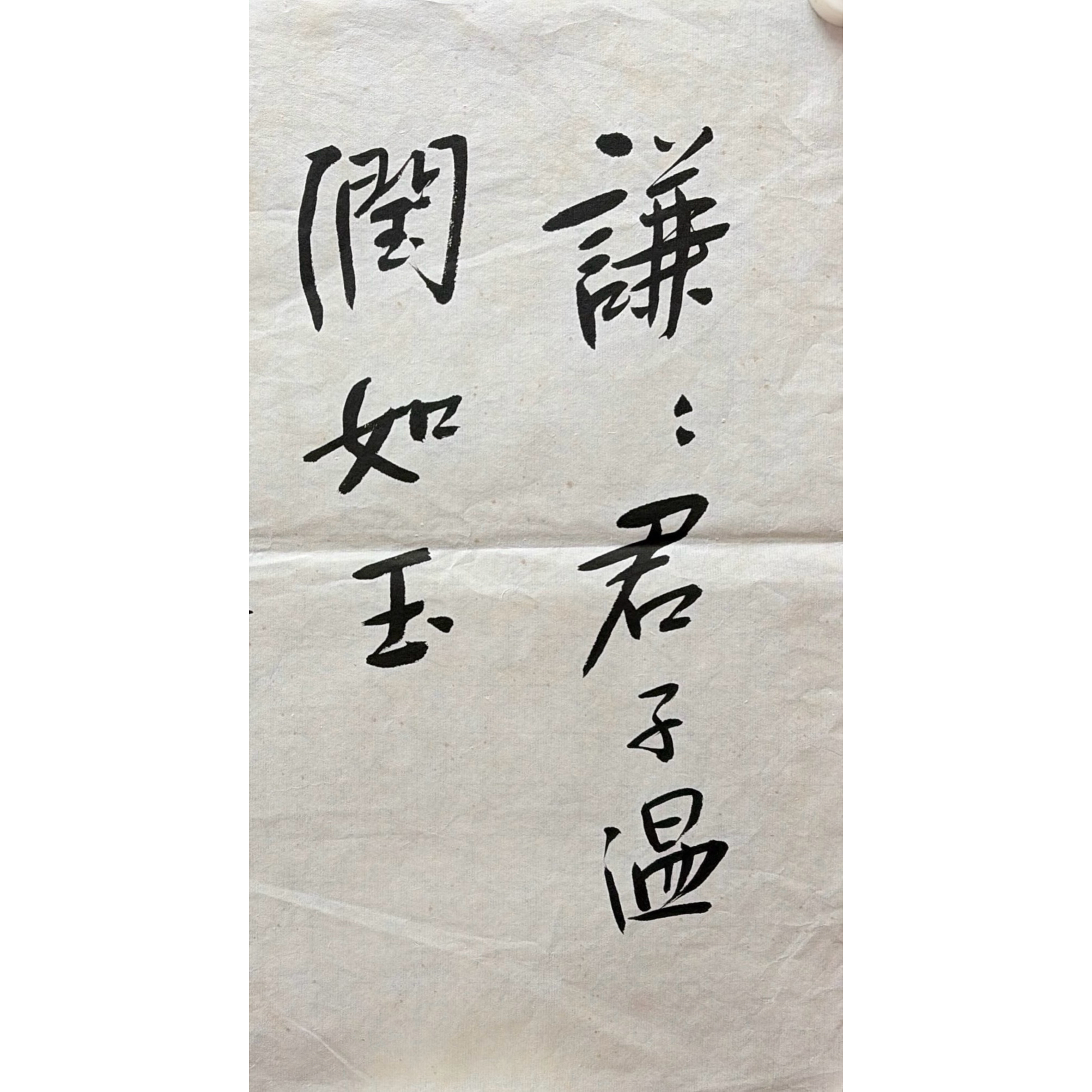 Y020 金老师 《书法》28*40 (1平尺）