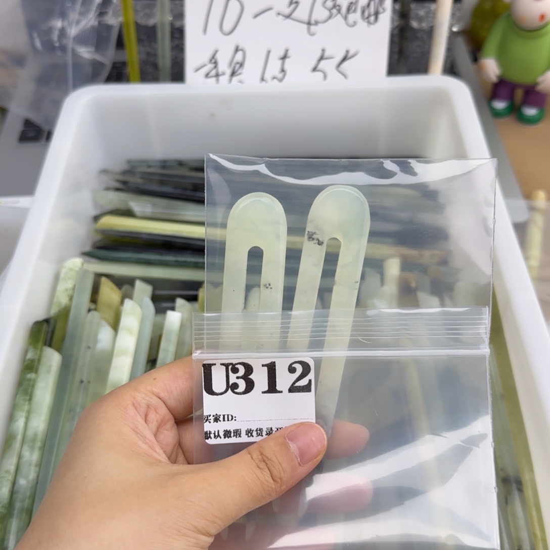 卷***卷蛇纹石玉未镶嵌发饰