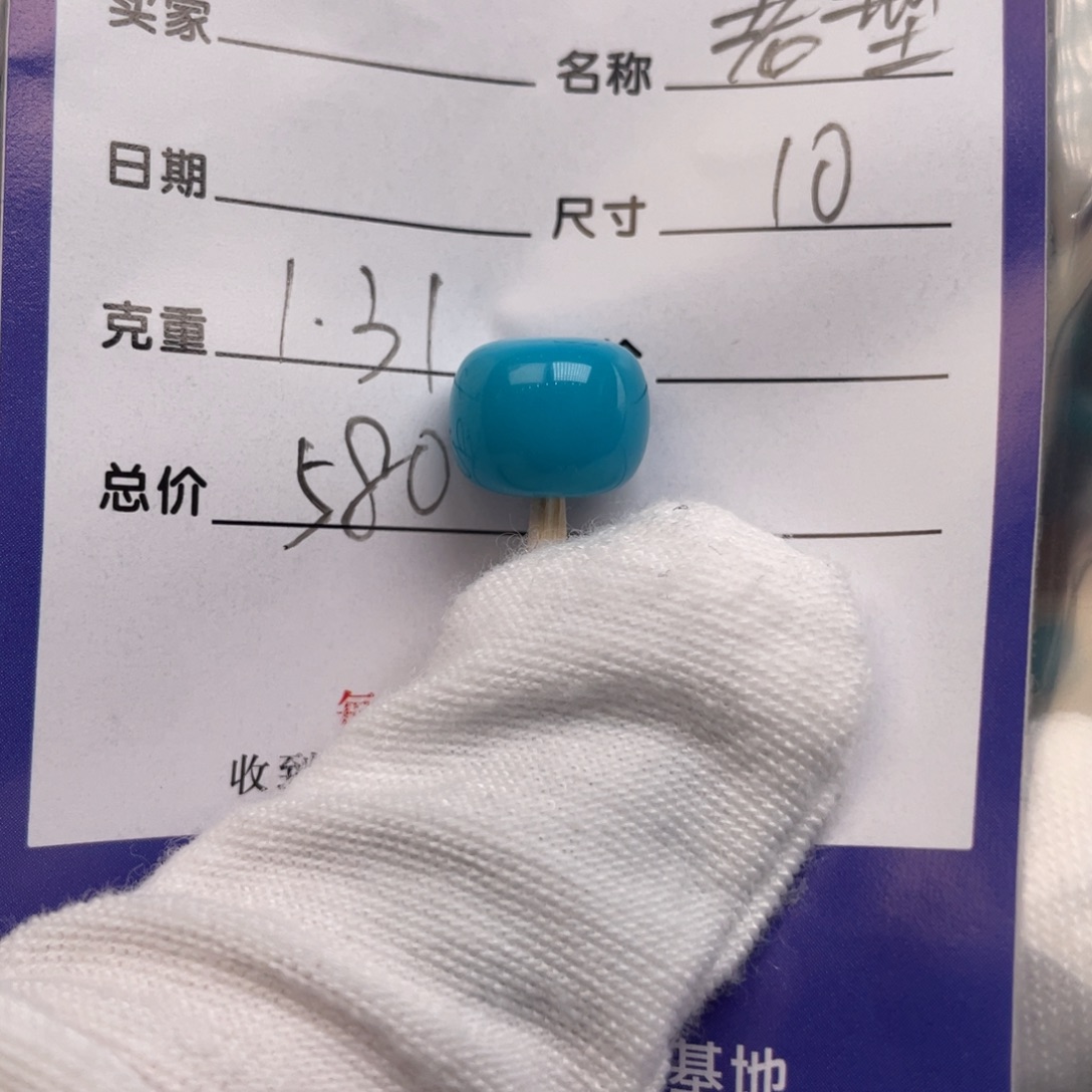 未镶嵌绿松石配饰