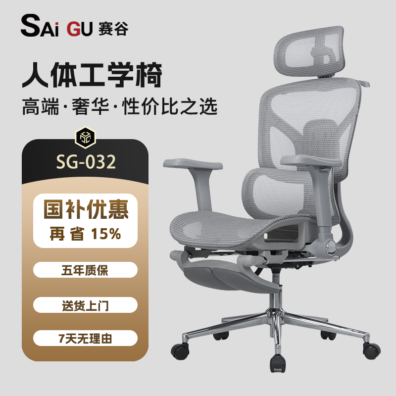 <国补>人体工学椅电脑椅办公室职员家用书房可躺椅学习游戏椅子32