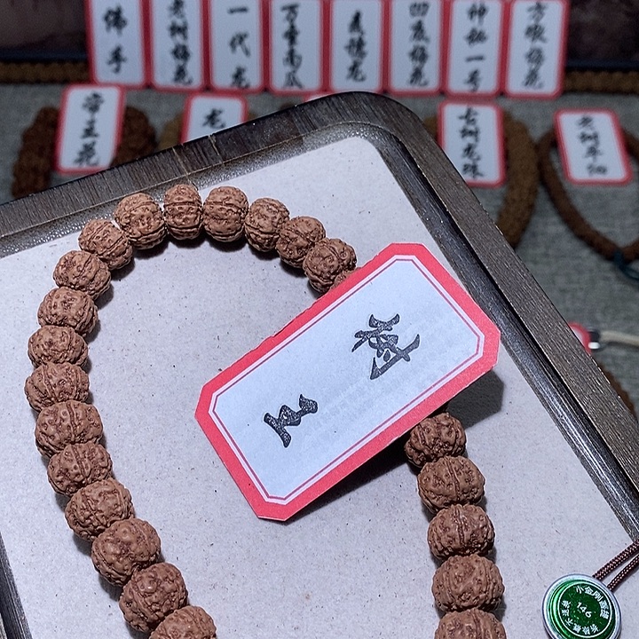 金刚菩提手串146树王