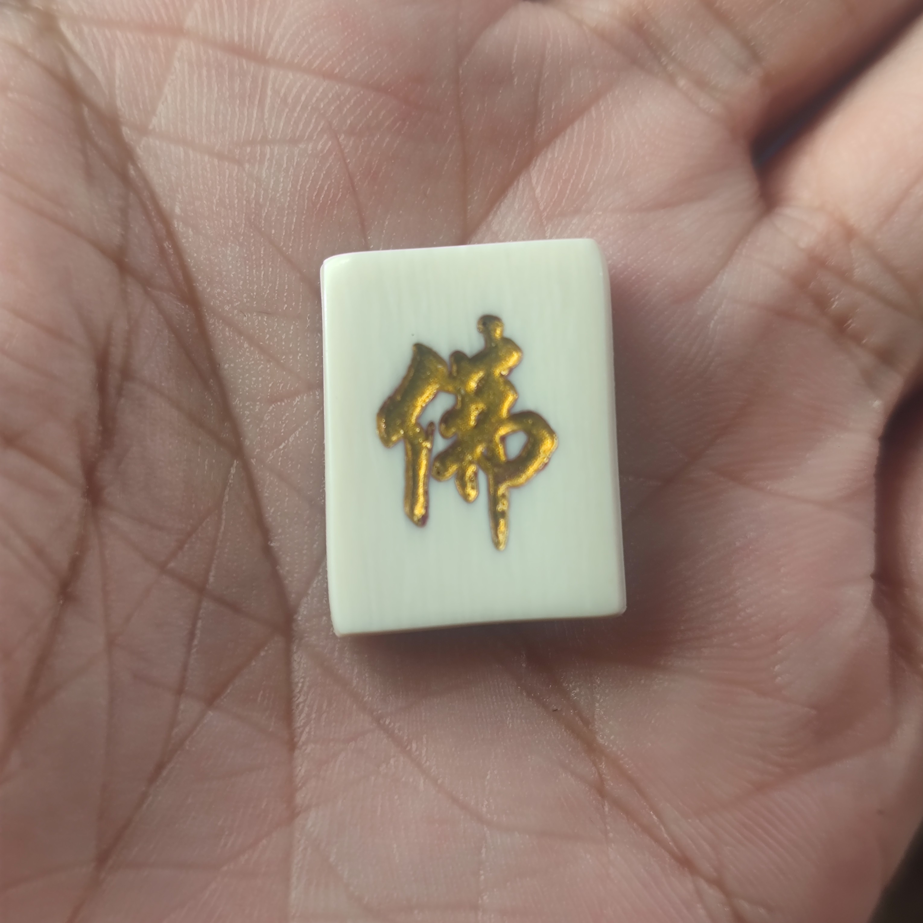 松山 纯天然猛犸牙 佛牌 支持复检