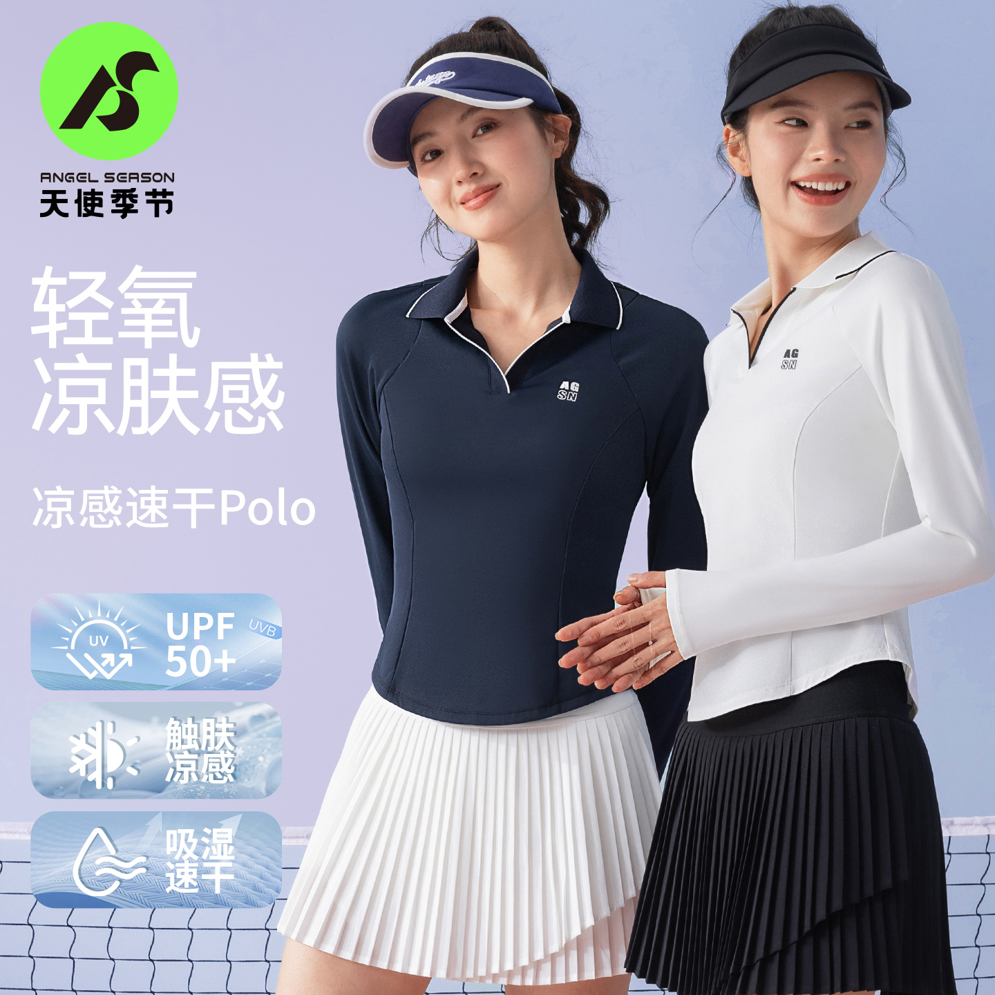 天使季节长袖网球服polo衫羽毛球服女上衣速干t恤网球运动套装女