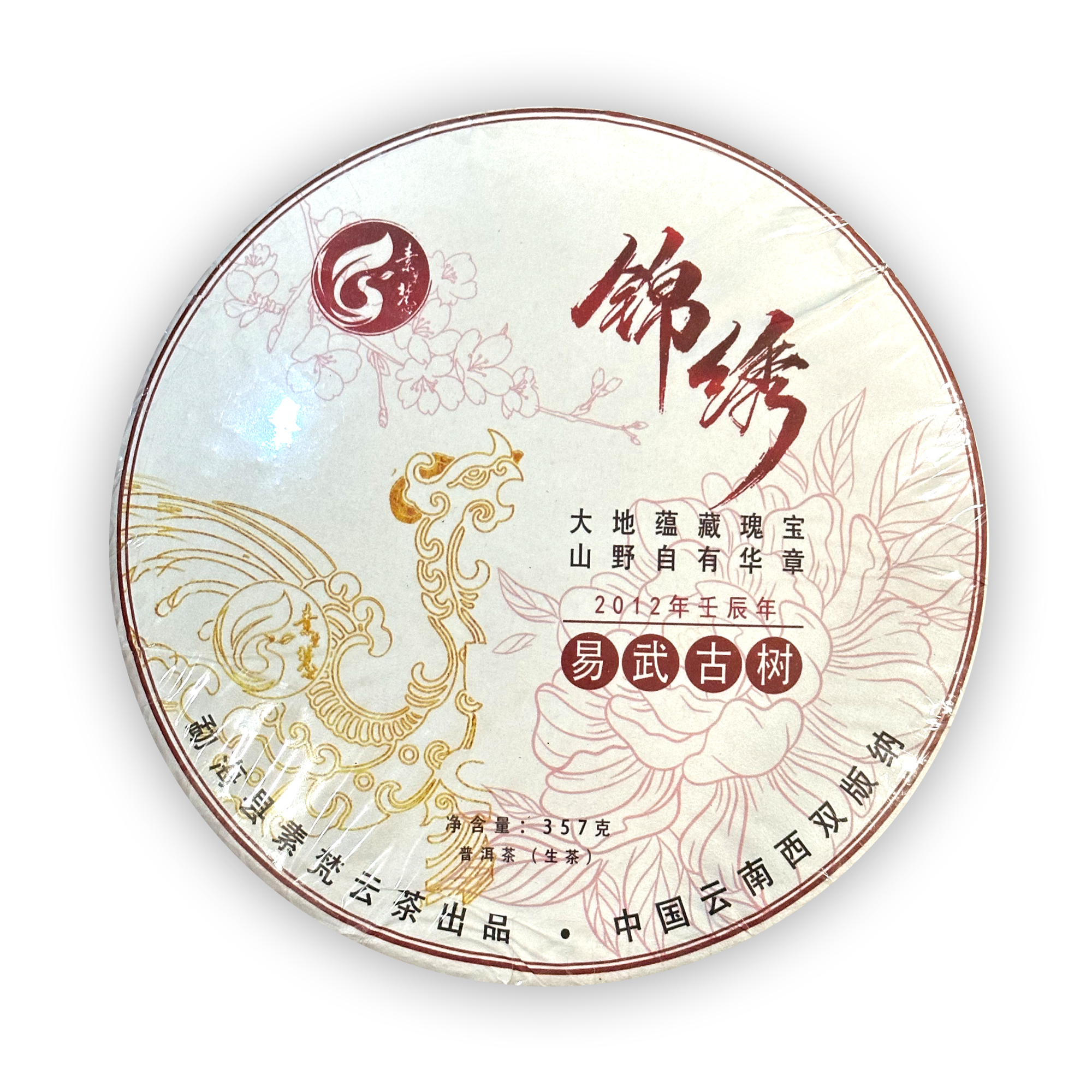【儒墨】素叶梵心 2012年 锦绣青饼 普洱生茶 357克/片