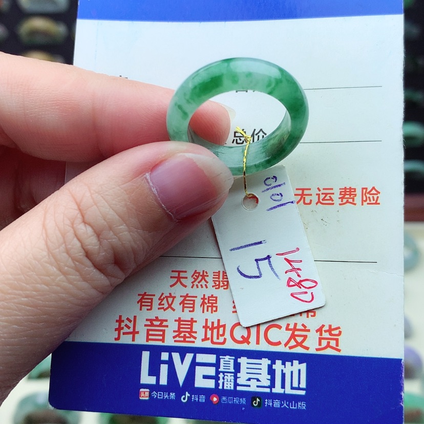 【闪购商品】翡翠戒指未镶嵌）