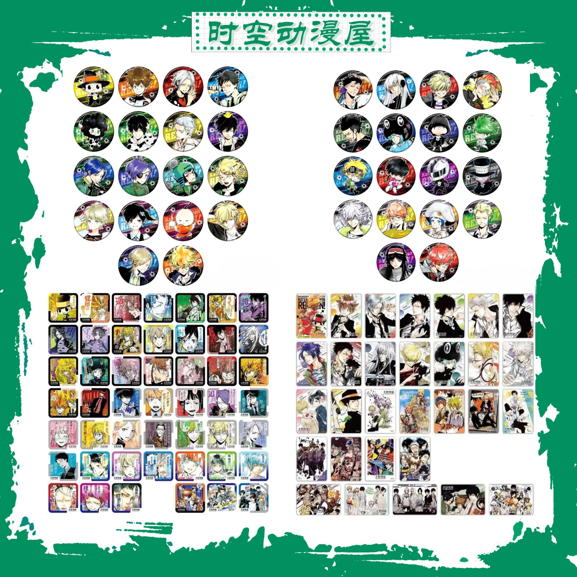 【时空屋】家庭教师天野明展杯垫吧唧冰箱贴 盲盒代拆