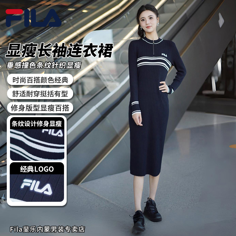 【年货礼遇季】FILA斐乐女款春新款垂感撞色条纹针织显瘦长袖连衣裙