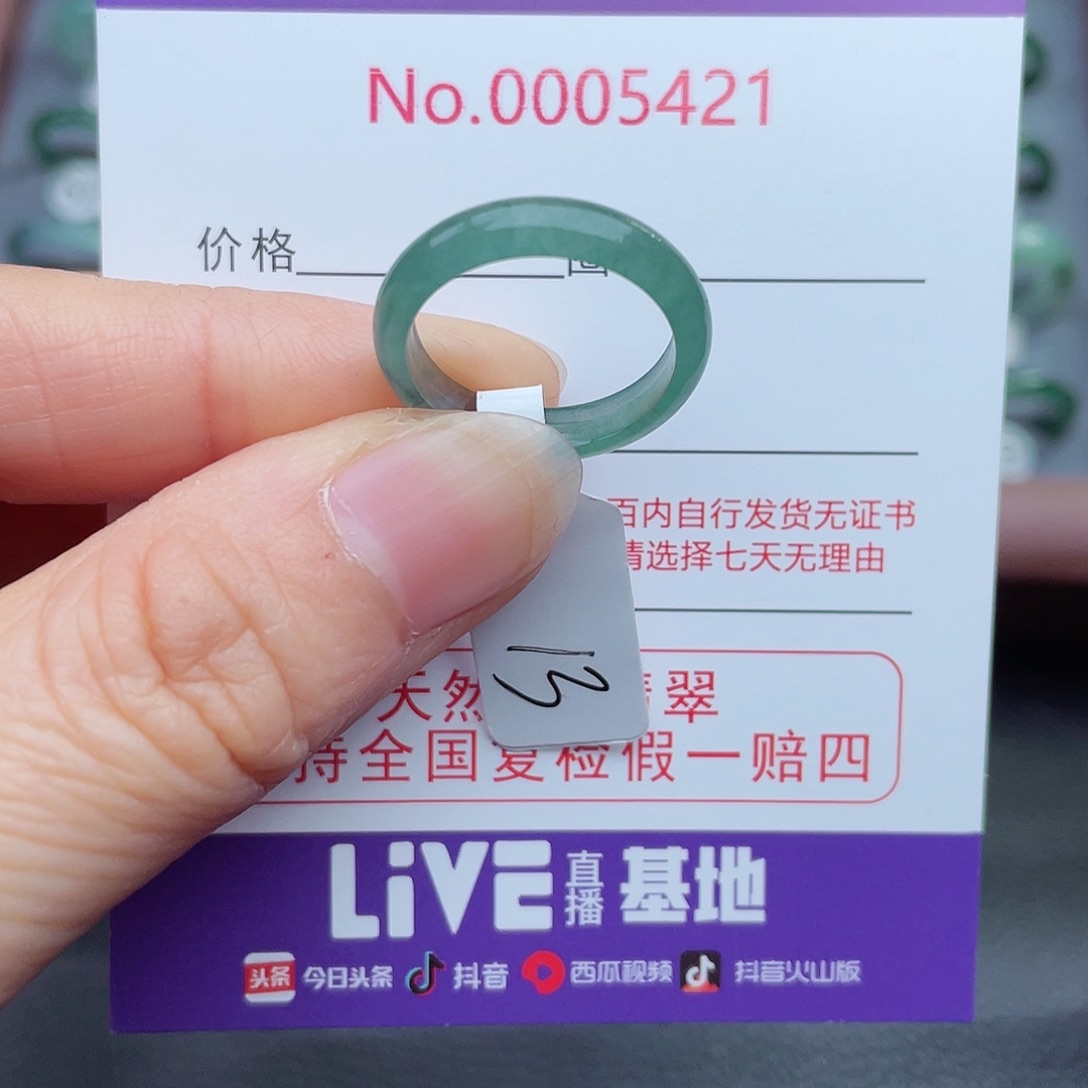 【闪购商品】翡翠戒指未镶嵌天然
