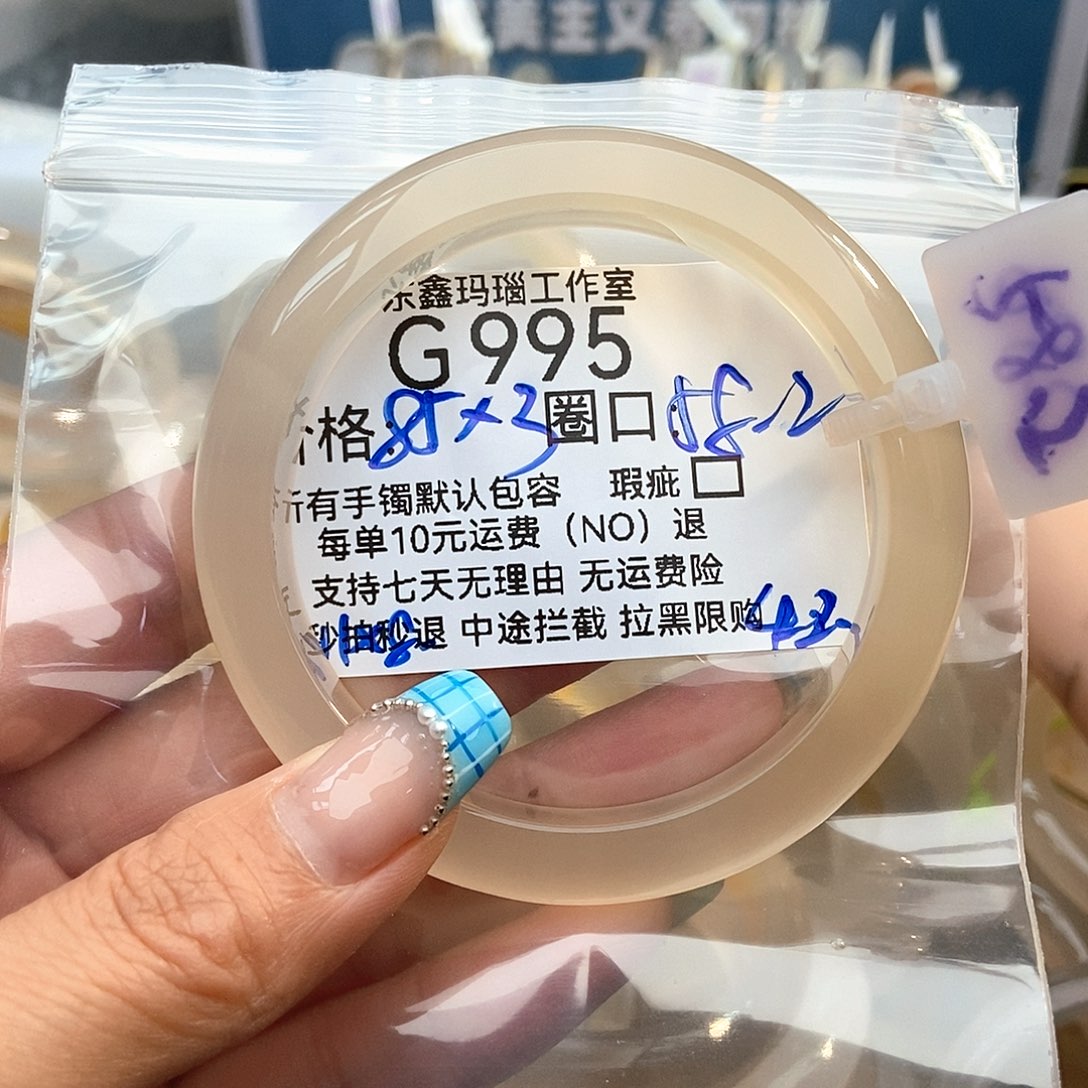 玛瑙/玉髓手镯未镶嵌啵*995