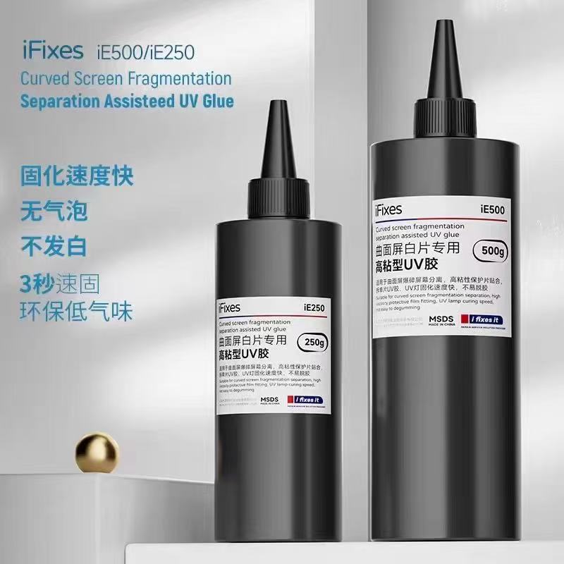 ifixes曲面屏白片专用UV胶水 拆屏白玻璃无影胶 曲屏白片拆框固化