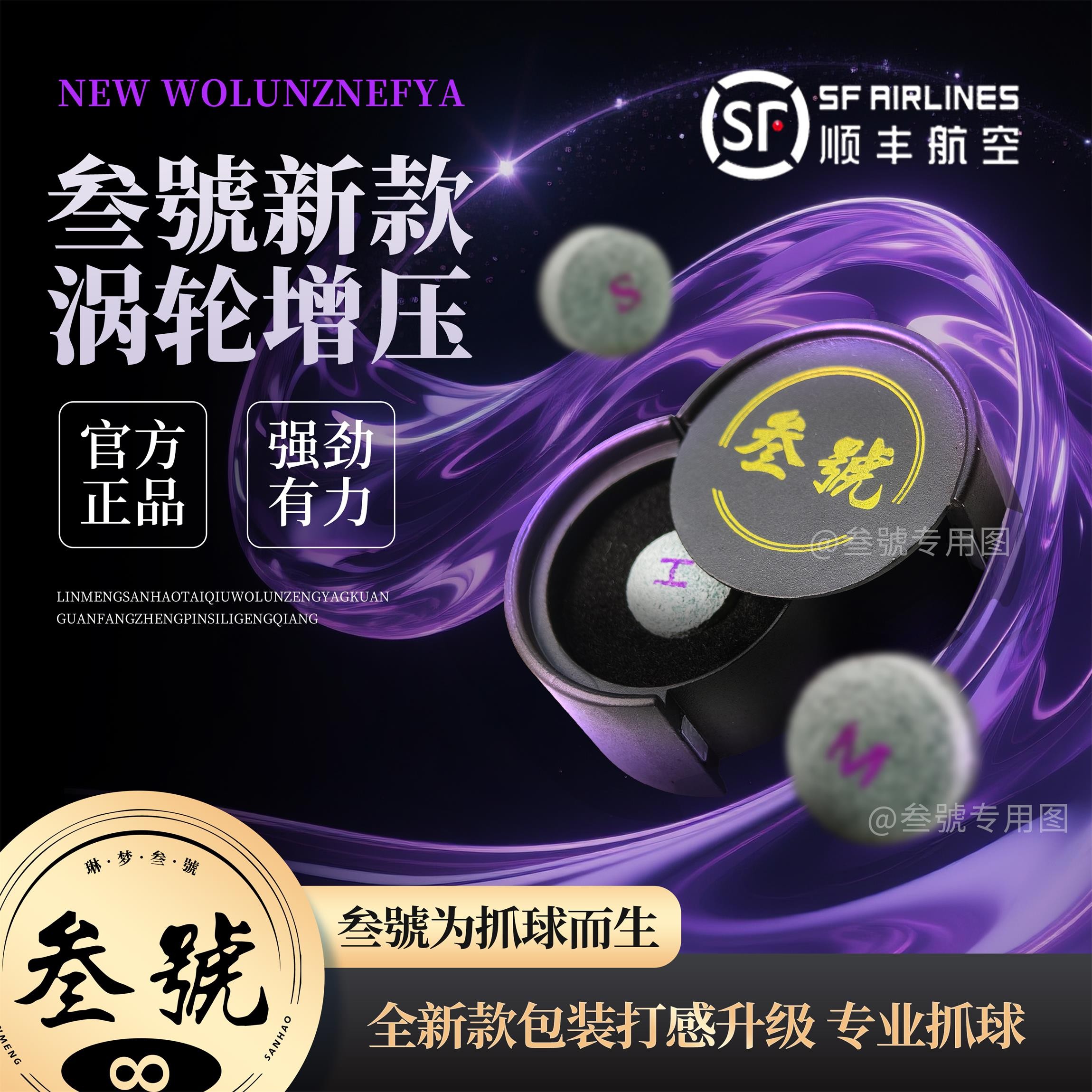 叁號新款涡轮增压先进工艺强劲有力中八斯诺克小头杆单层专用皮头