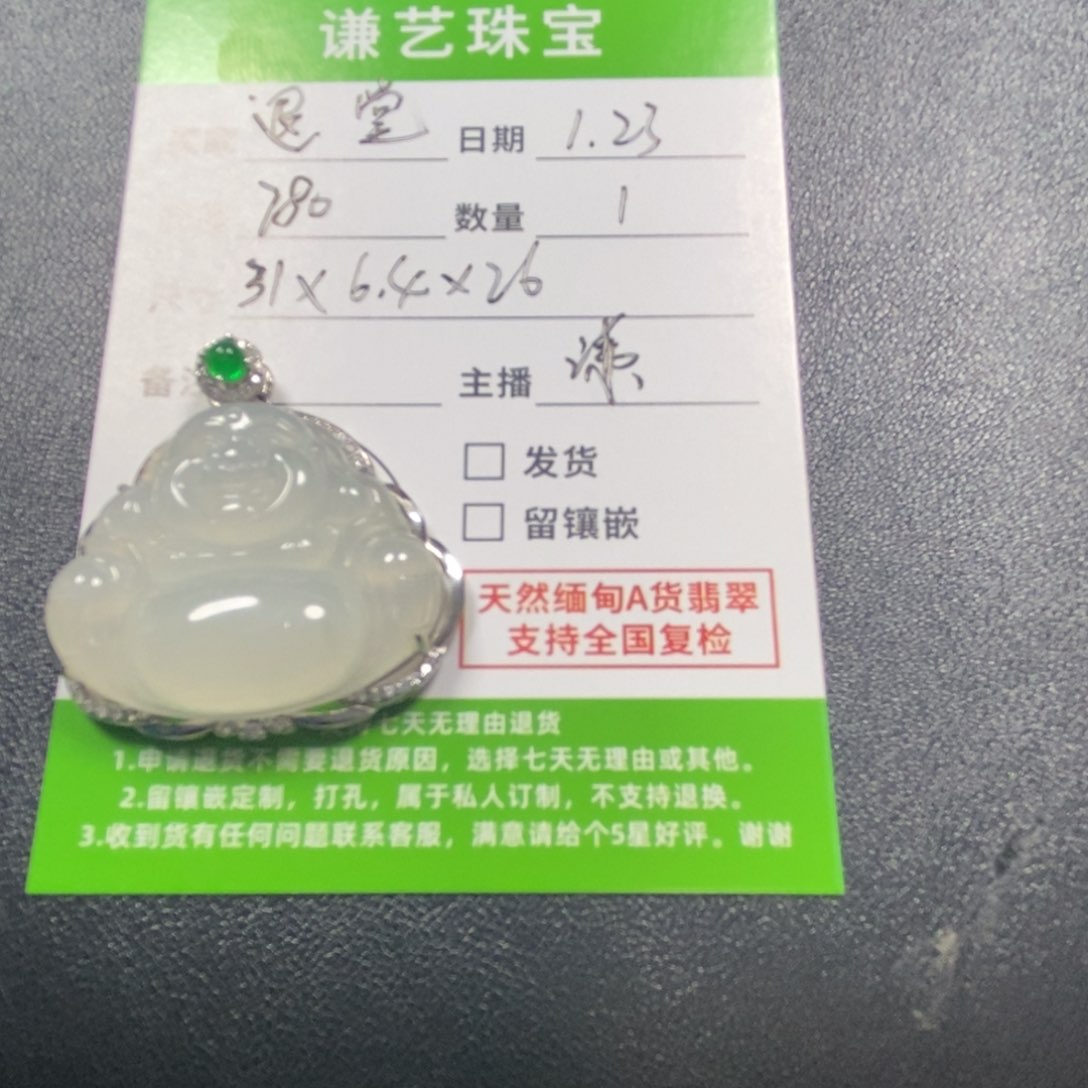 翡翠吊坠(不含链)银S925镀金镶嵌退****手