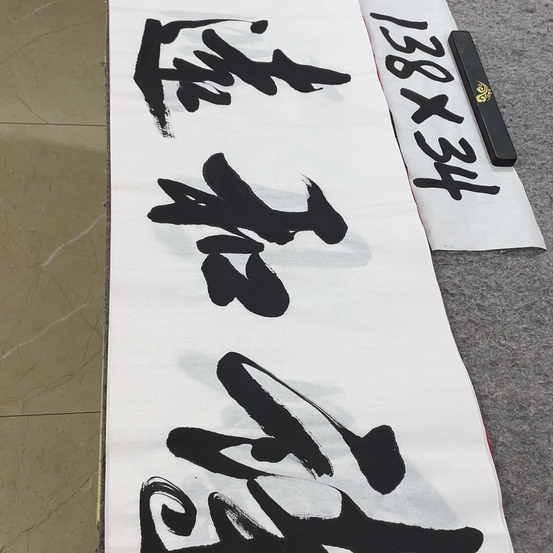书法Lvqinzhenshufa