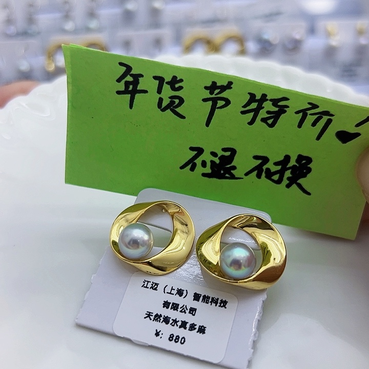 海水珍珠天然真多麻耳饰8-8.5mm银S925镶嵌