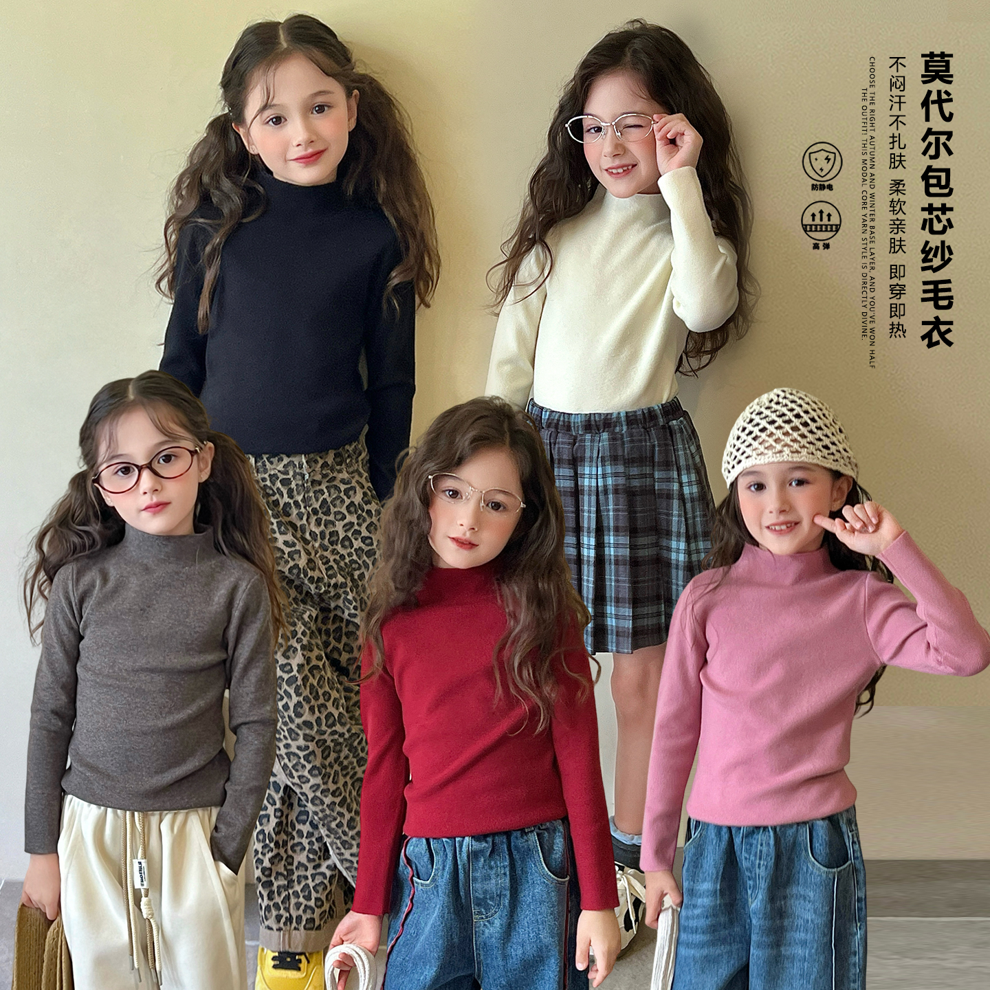 mini旦童装女童半高领多色毛衣冬季新款儿童保暖针织衫百搭打底衫