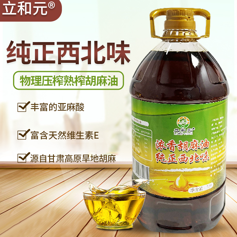 甘肃胡麻油高山旱地亚麻籽物理压榨熟榨纯正胡麻油