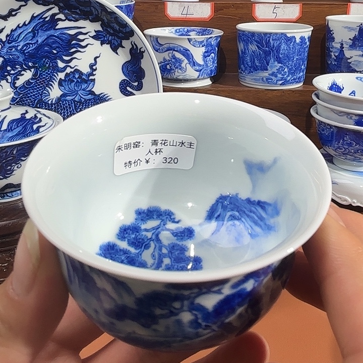 青花山水主人杯手绘