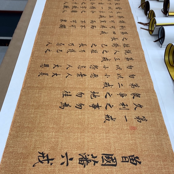 书法六戒李淦…………