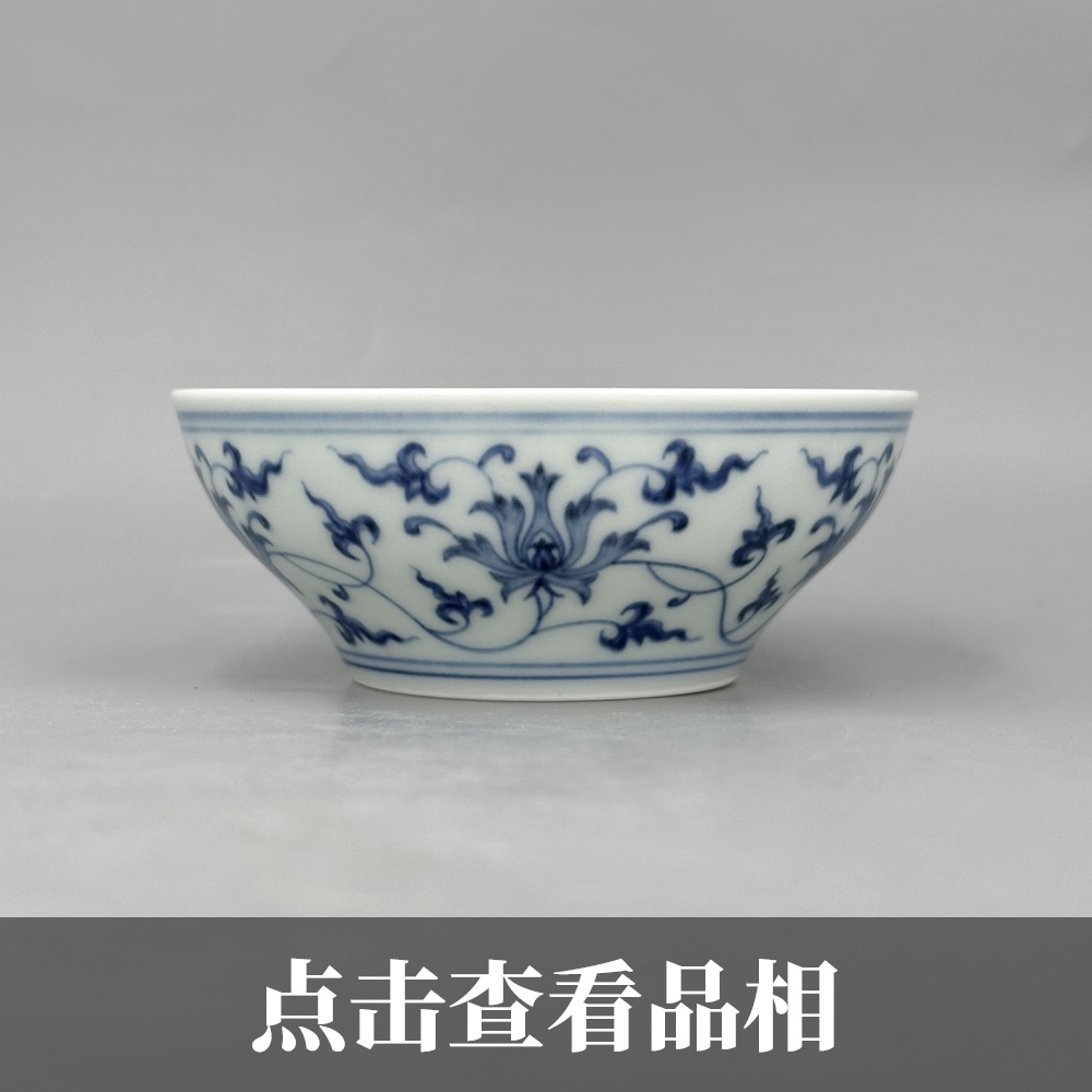立明堂青花缠枝莲纹灯盏杯1203-26-200