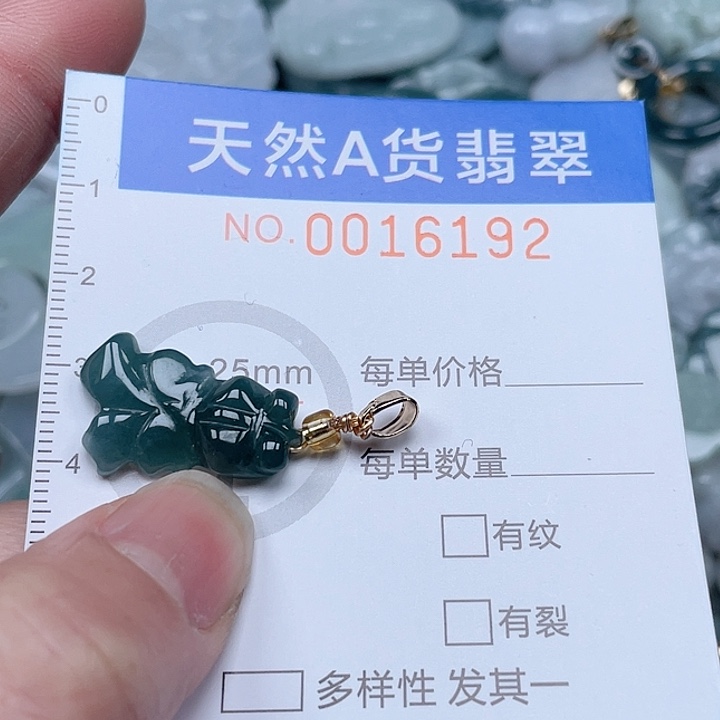 翡翠吊坠(不含链)未镶嵌