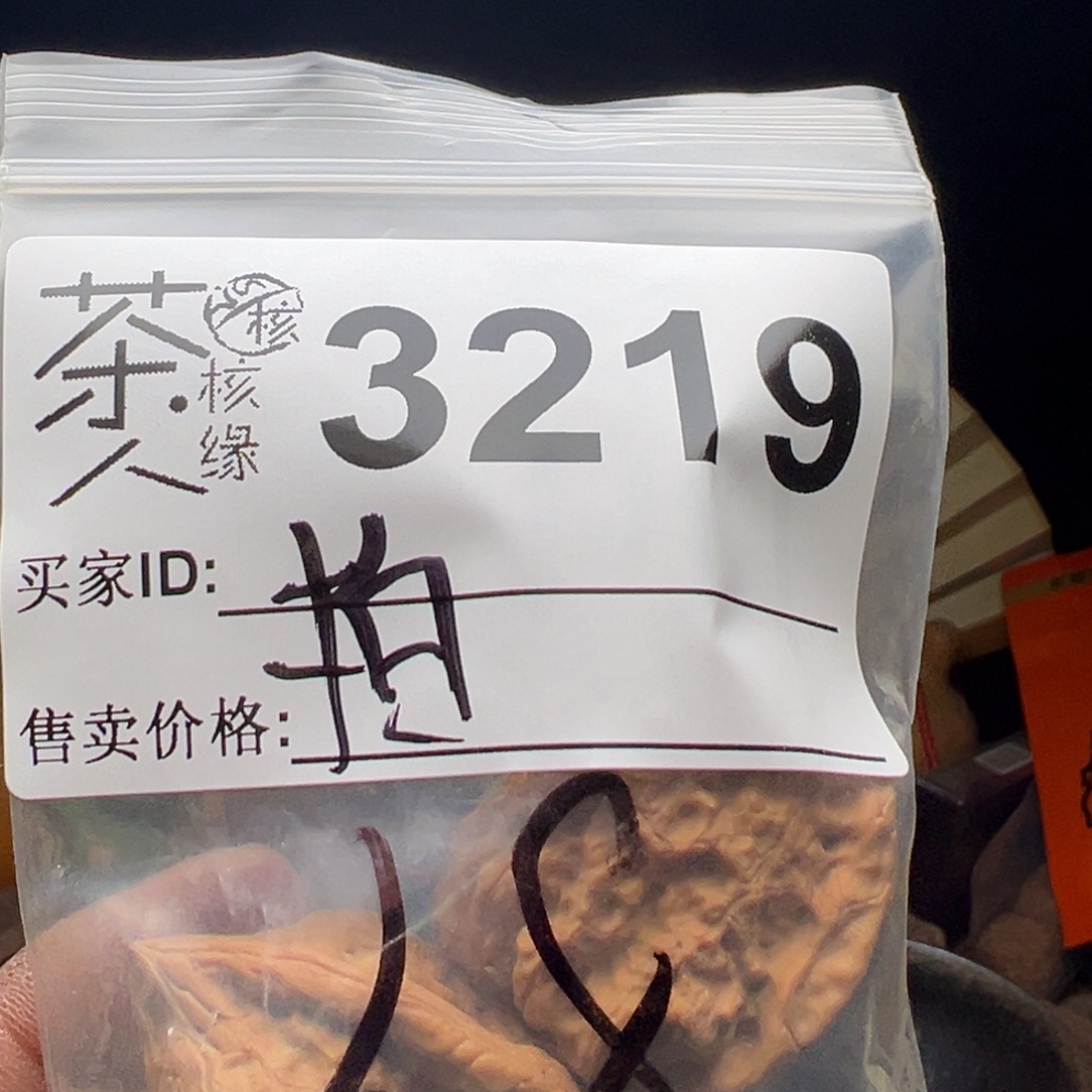 文玩核桃吊坠今天