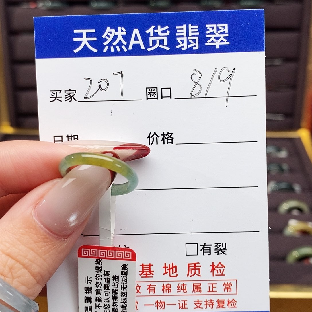 戳***啊翡翠未镶嵌戒指翡翠